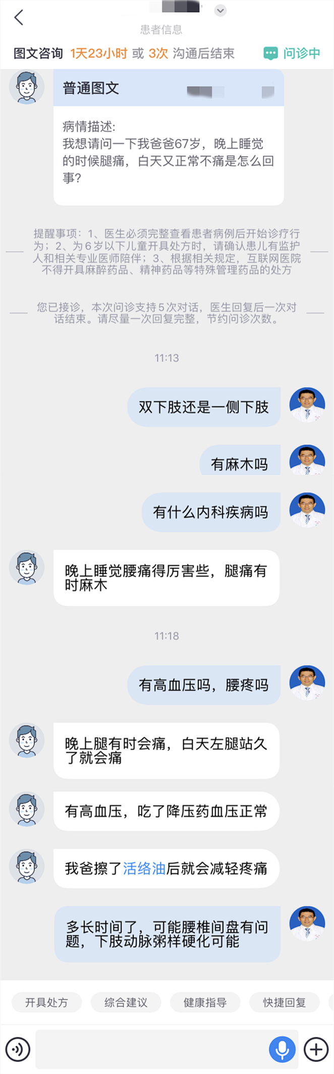 微信图片_20230913132810_1.png