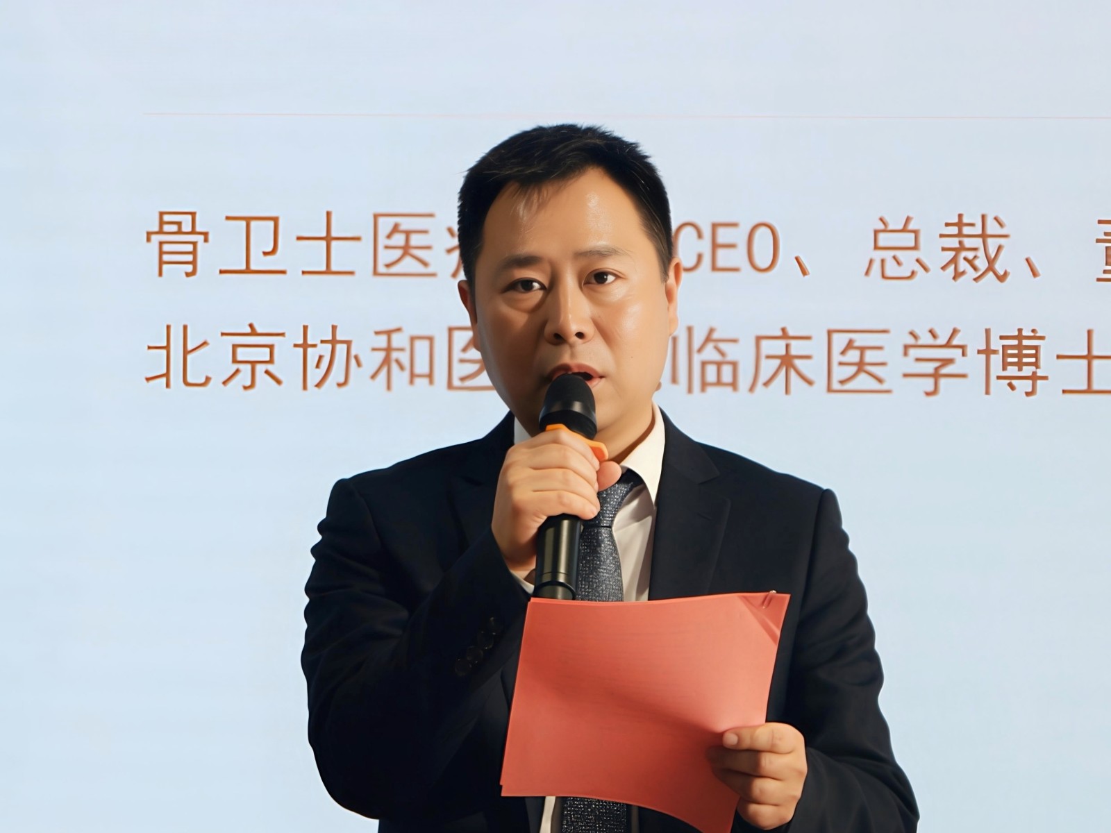 骨卫士医疗集团CEO、总裁、董事李通先生发表致辞